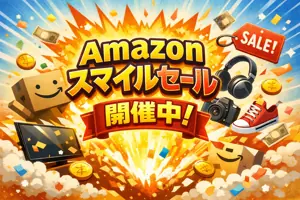 Amazon初売りスマイルSALE